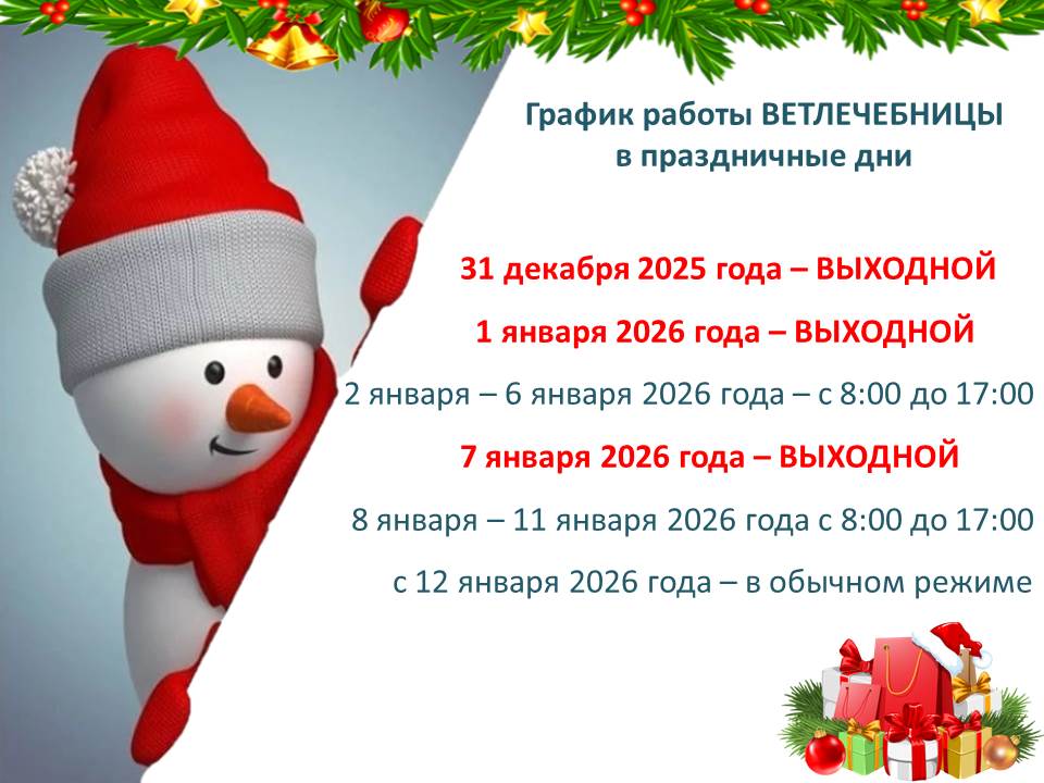 30.12.2025